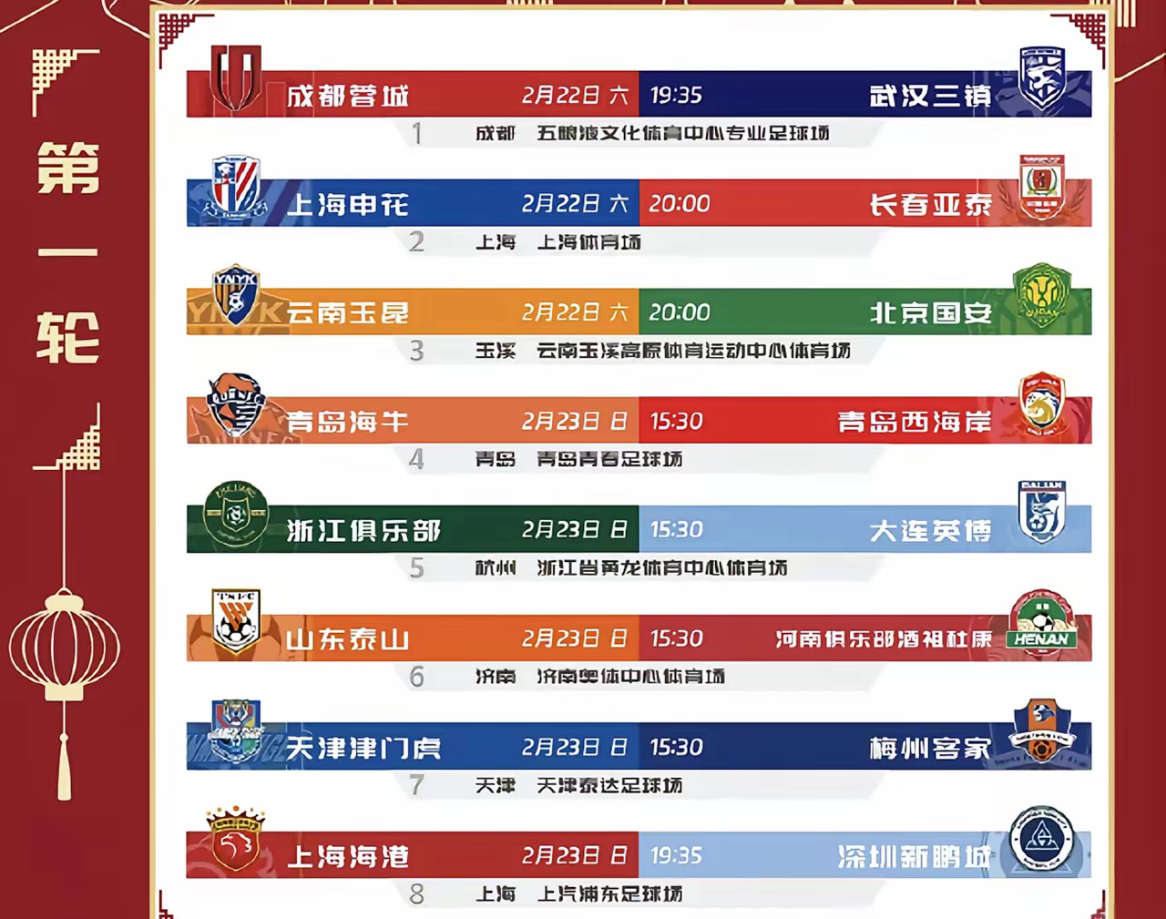 乐鱼体育app官网入口-新赛季国内足球联赛敲定赛程，球迷翘首以待的简单介绍