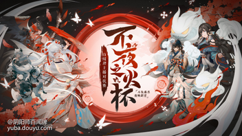 包含激烈角逐之后，谁将成为胜者？的词条