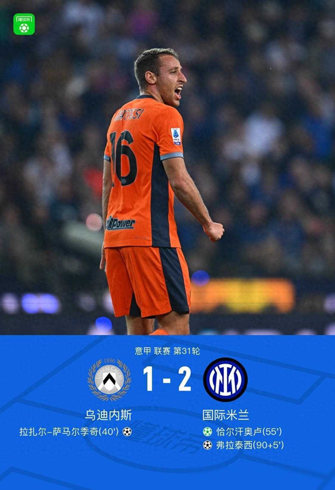 乐鱼app下载安装-乌迪内斯大胜，取得关键胜利